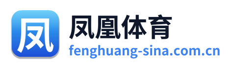 凤凰体育